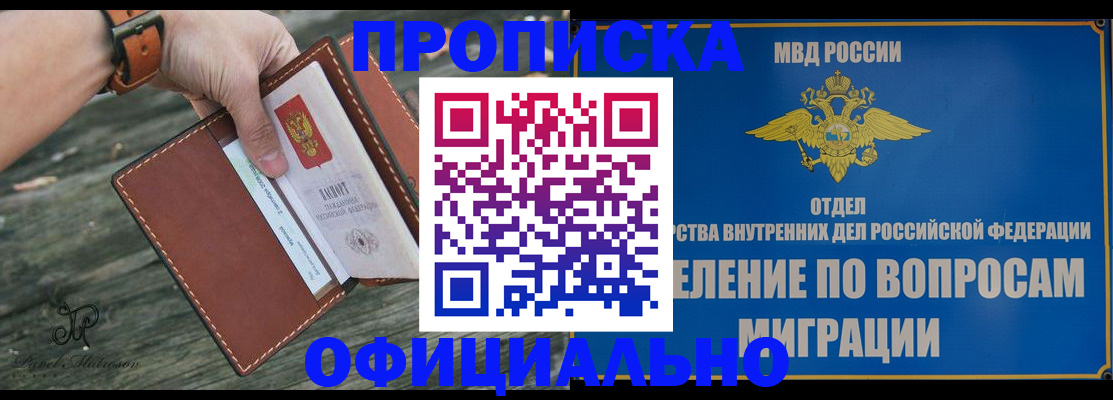временная регистрация 2025 в Заводоуковске