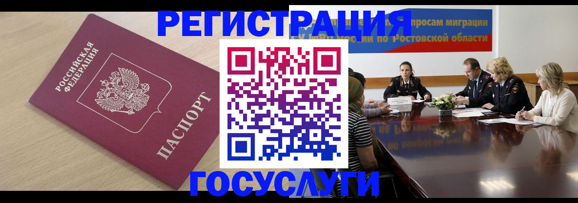 купить прописку в Заводоуковске