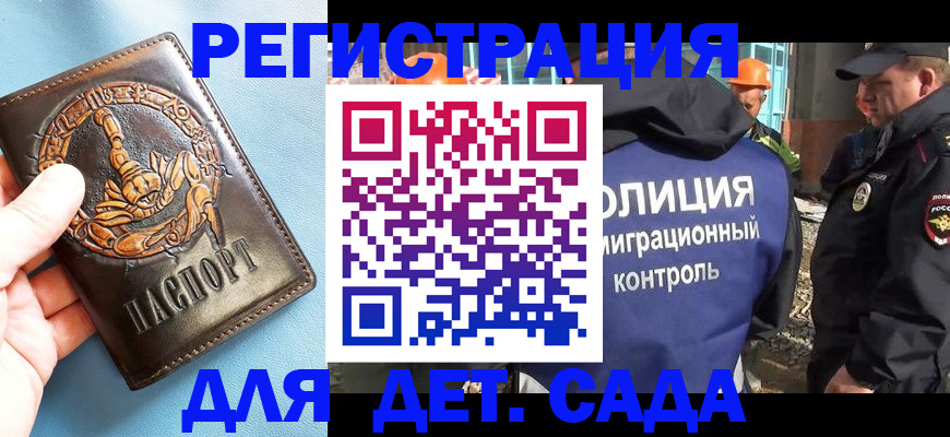 прописка в квартире в Заводоуковске