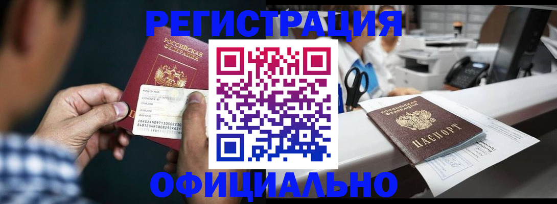 прописка гарантия в Заводоуковске