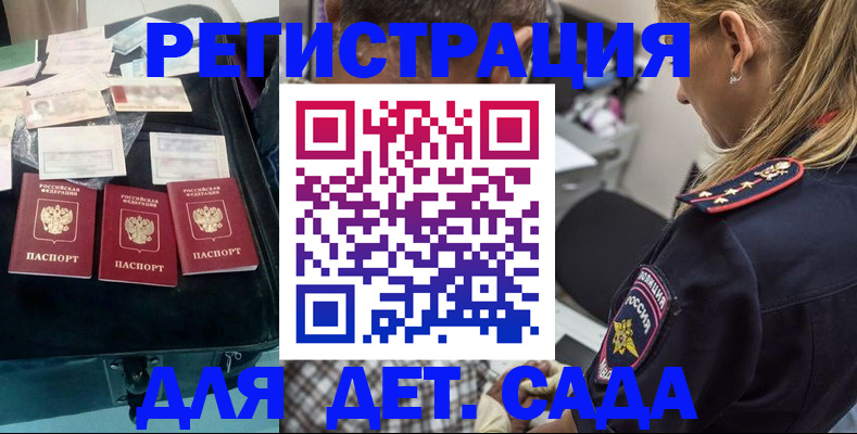 регистрация для дет. сада в Заводоуковске