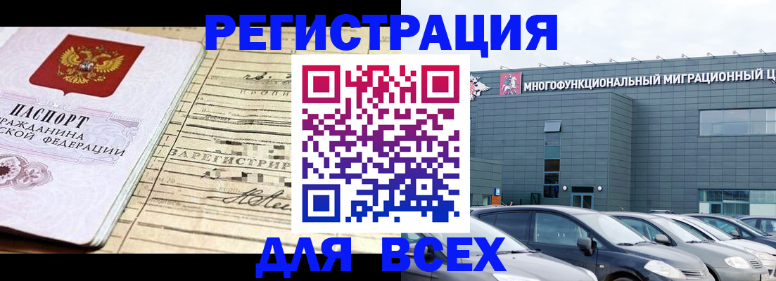 прописка ребенка в Заводоуковске
