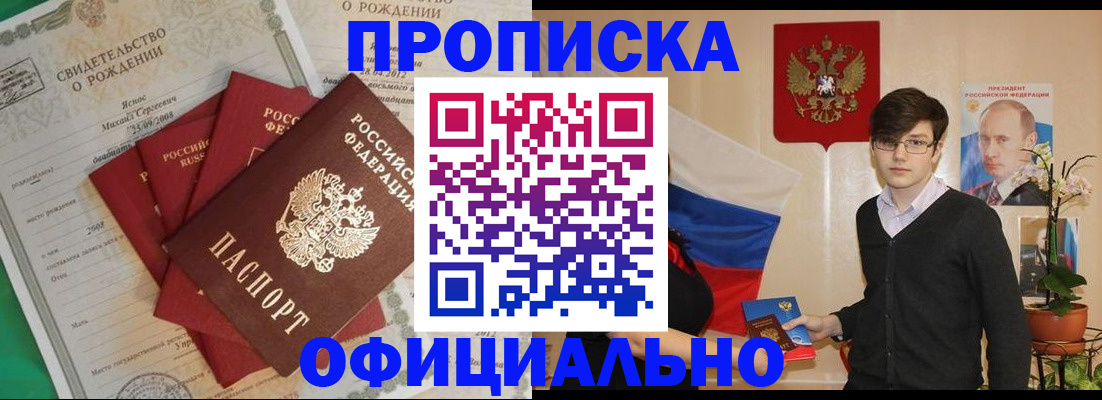 прописка паспорт в Заводоуковске